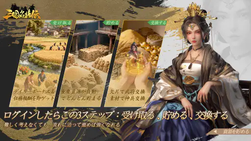 三国名将伝 screenshot 12