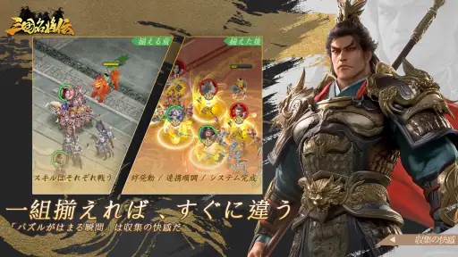三国名将伝 screenshot 9