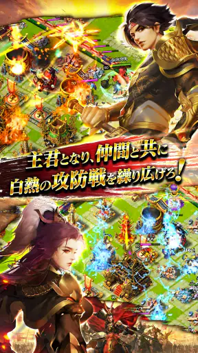 三国天武～本格戦略バトル～ 三国志ストラテジー screenshot