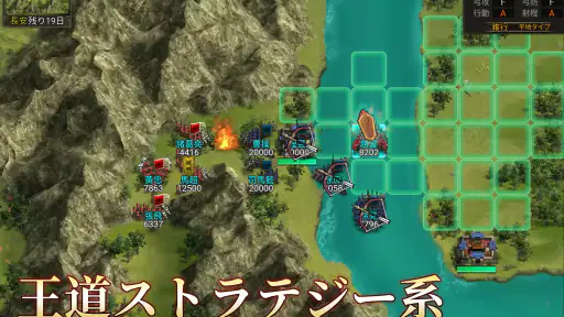 三国志天下布武 - 歴史戦略シミュレーションゲーム screenshot 10