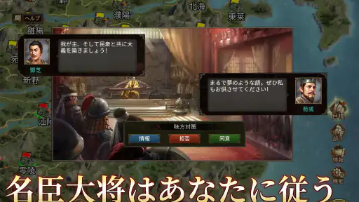 三国志天下布武 - 歴史戦略シミュレーションゲーム screenshot 11