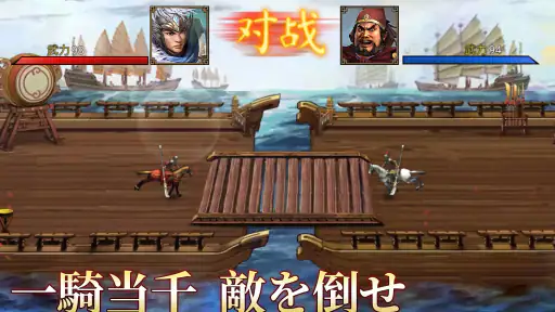 三国志天下布武 - 歴史戦略シミュレーションゲーム screenshot 12