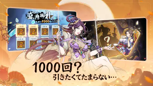 三国志·極彩 - うさぎ 100% 武士語コラボ中 screenshot 10