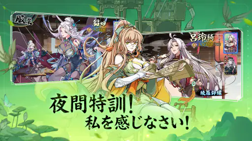 三国志·極彩 - うさぎ 100% 武士語コラボ中 screenshot 11