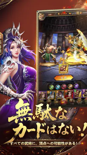 三国百花録:美しき武将たちの列伝 screenshot 10