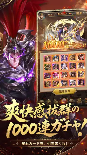 三国百花録:美しき武将たちの列伝 screenshot 12