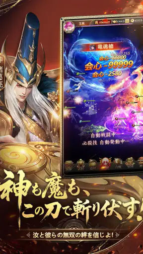 三国百花録:美しき武将たちの列伝 screenshot 9