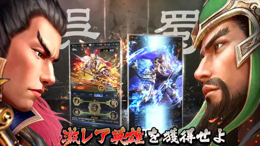 三国英雄たちの夜明け screenshot 10