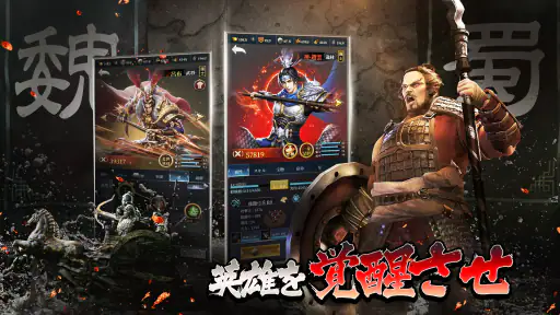 三国英雄たちの夜明け screenshot