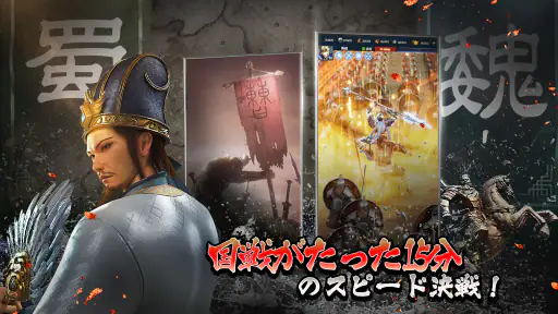 三国英雄たちの夜明け screenshot