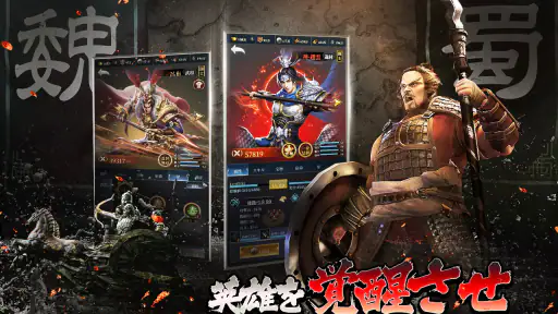 三国英雄たちの夜明け screenshot