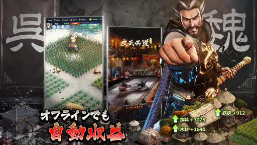三国英雄たちの夜明け screenshot 9