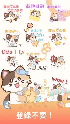 三毛猫スタンプ - 可愛い使い放題【無料】 screenshot