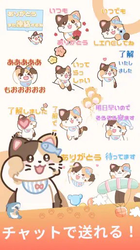 三毛猫スタンプ - 可愛い使い放題【無料】 screenshot