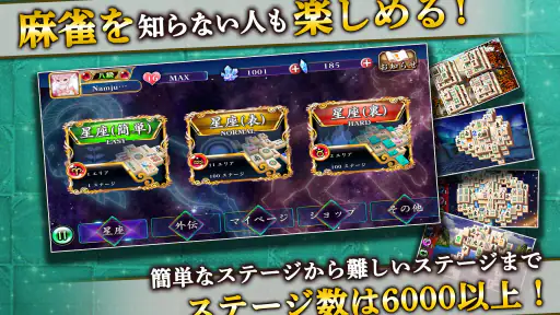 上海 ~脳トレ 麻雀 ソリティア パズル~ screenshot 12