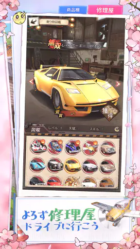 下町ドリーム-心に染みる人情物語 screenshot