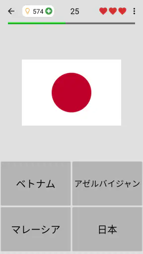 世界のすべての国の国旗 - 地理クイズで遊んで学ぶ screenshot 11