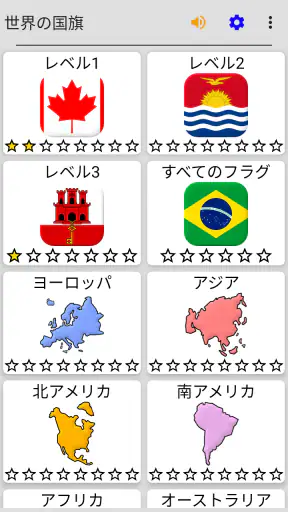 世界のすべての国の国旗 - 地理クイズで遊んで学ぶ screenshot 9