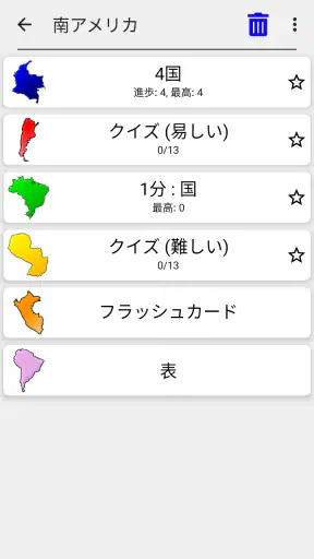世界のすべての国の地図 : 地理学に関するクイズ screenshot 12
