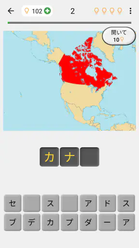 世界のすべての国の地図 : 地理学に関するクイズ screenshot