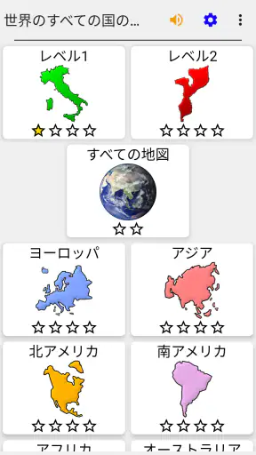 世界のすべての国の地図 : 地理学に関するクイズ screenshot