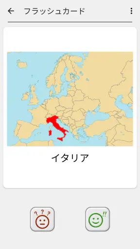 世界のすべての国の地図 : 地理学に関するクイズ screenshot