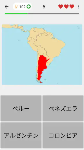 世界のすべての国の地図 : 地理学に関するクイズ screenshot