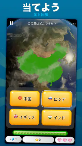 世界の首都・地理クイズ screenshot