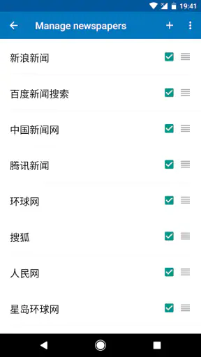 中国ニュース screenshot