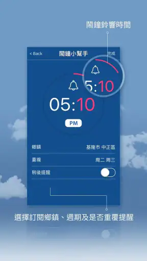 中央氣象署W - 生活氣象 screenshot