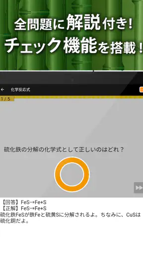中学理科 - 中学生の勉強アプリ screenshot 9