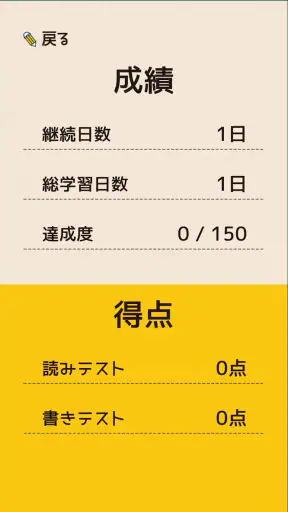 中学生の英単語 - 高校受験用英語アプリ screenshot 12