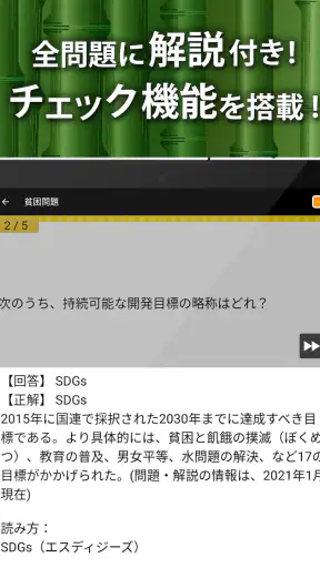 中学社会 地理・歴史・公民 screenshot 9