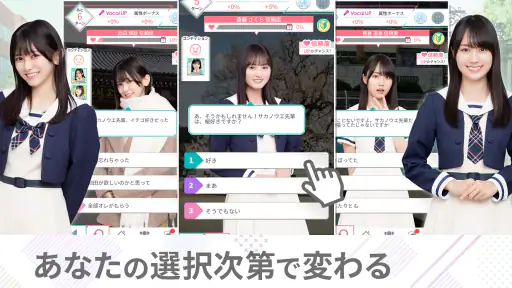 [乃木坂46公式ゲーム]乃木恋～坂道の下であの日僕は恋をした screenshot