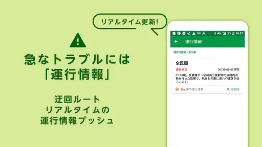 乗換ナビタイム - 電車・バス時刻表、路線図、乗換案内 screenshot
