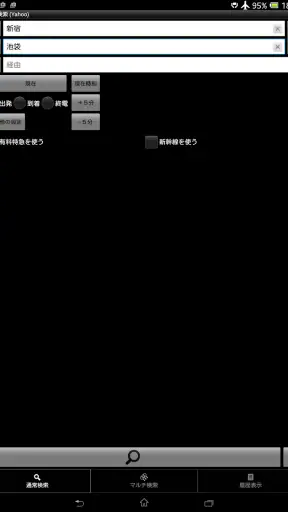 乗換案内 screenshot 9