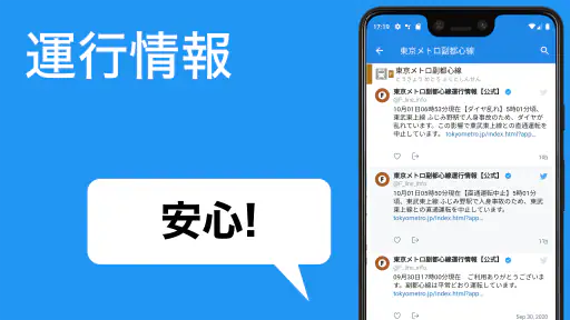 乗換路線図 - 無料で使える鉄道地図、運行情報、ルート検索 screenshot
