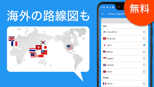 乗換路線図 - 無料で使える鉄道地図、運行情報、ルート検索 screenshot
