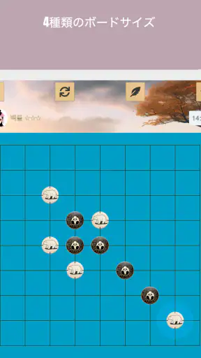 五目並べ screenshot 10