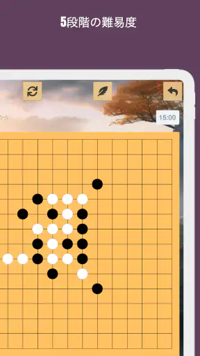 五目並べ screenshot 9