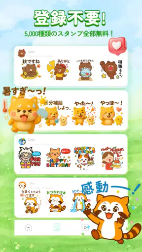 人気 · 無料スタンプコレクション screenshot 10