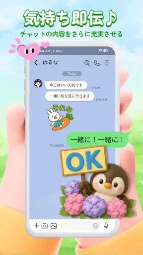 人気 · 無料スタンプコレクション screenshot 12
