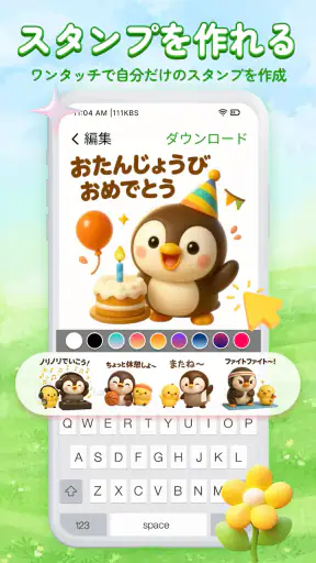 人気 · 無料スタンプコレクション screenshot 9