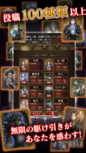 人狼 ジャッジメント screenshot 9