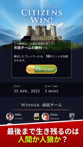 人狼ゲーム "牢獄の悪夢" 対面人狼&リモート人狼GMツール screenshot 10