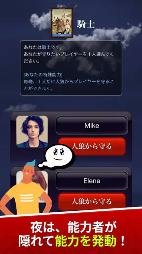 人狼ゲーム "牢獄の悪夢" 対面人狼&リモート人狼GMツール screenshot 9
