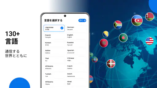 今すぐすべての言語を翻訳 screenshot