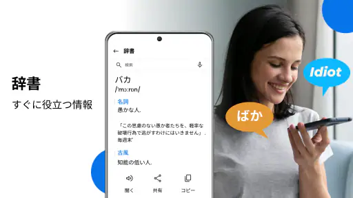 今すぐすべての言語を翻訳 screenshot
