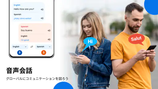 今すぐすべての言語を翻訳 screenshot