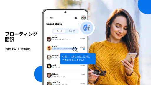 今すぐすべての言語を翻訳 screenshot